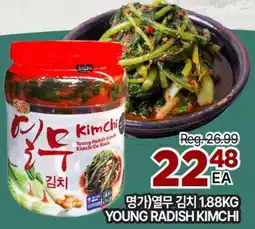 H-Mart YOUNG RADISH KIMCHI offer