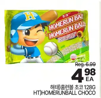 H-Mart HT)HOMERUNBALL CHOCO offer