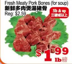 Yuan Ming Supermarket Fresh Meaty Pork Bones (for soup) offer