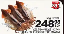 H-Mart FROZEN SQUID offer