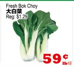 Yuan Ming Supermarket Fresh Bok Choy offer