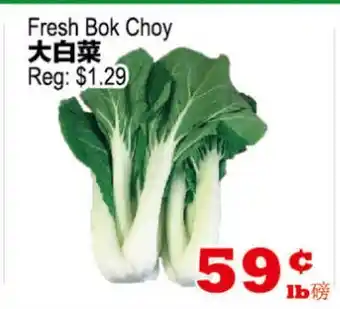 Yuan Ming Supermarket Fresh Bok Choy offer