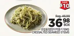 H-Mart CRD SALTED SEAWEED STEMS offer
