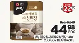 H-Mart C.JO SOY BEAN PASTE offer