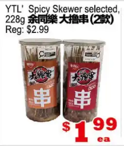 Yuan Ming Supermarket YTL' Spicy Skewer selected offer