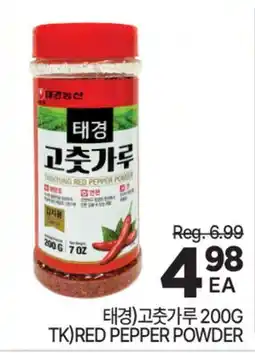 H-Mart TK RED PEPPER POWDER offer