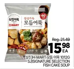 H-Mart H-MART Signature Selection Fish Cake Soup offer