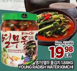 H-Mart YOUNG RADISH WATER KIMCHI offer