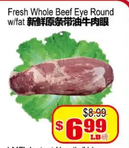 Yuan Ming Supermarket Fresh Whole Beef Eye Round w/fat offer