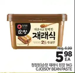 H-Mart CJO SOY BEAN PASTE offer