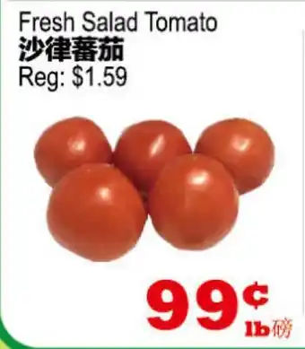 Yuan Ming Supermarket Fresh Salad Tomato offer