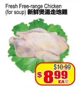 Yuan Ming Supermarket Fresh Free-range Chicken (for soup) offer