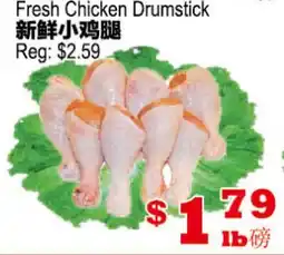 Yuan Ming Supermarket Fresh Chicken Drumstick offer
