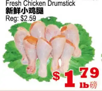Yuan Ming Supermarket Fresh Chicken Drumstick offer