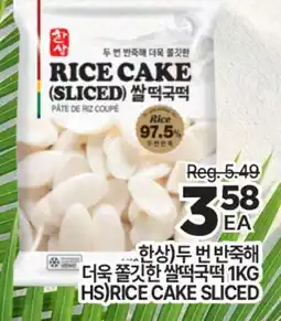 H-Mart HS RICE CAKE SLICED offer