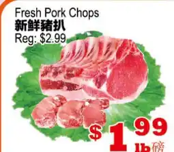 Yuan Ming Supermarket Fresh Pork Chops offer