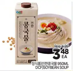 H-Mart DCF SOYBEAN SOUP offer