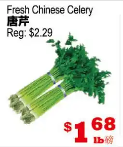 Yuan Ming Supermarket Fresh Chinese Celery offer