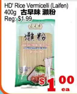 Yuan Ming Supermarket HD' Rice Vermicelli (Laifen) offer