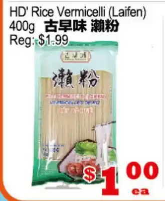 Yuan Ming Supermarket HD' Rice Vermicelli (Laifen) offer