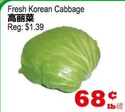 Yuan Ming Supermarket Fresh Korean Cabbage offer