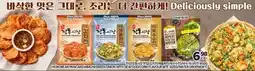 H-Mart KOREAN PACKAGED MEAL offer