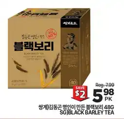 H-Mart :black barley tea offer