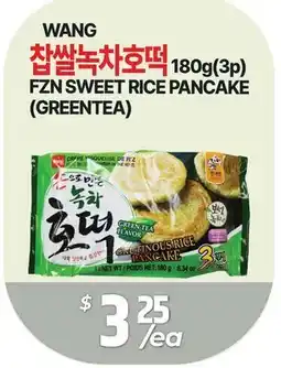 PAT Mart WANG FZN SWEET RICE PANCAKE (GREENTEA) offer