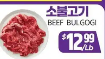PAT Mart BEEF BULGOGI offer
