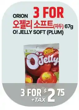 PAT Mart ORION O! JELLY SOFT (PLUM) offer