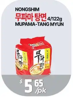 PAT Mart NONGSHIM MUPAMA-TANG MYUN offer