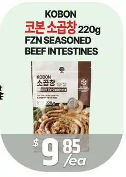PAT Mart KOBON FZN SEASONED BEEF INTESTINES offer
