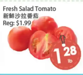 Fresh Palace Supermarket Fresh Salad Tomato offer