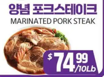 PAT Mart MARINATED PORK STEAK offer
