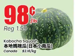 Terra Foodmart Kabocha Squash offer