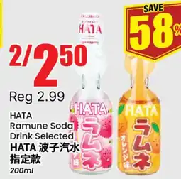 Terra Foodmart HATA Ramune Soda Drink Selected offer