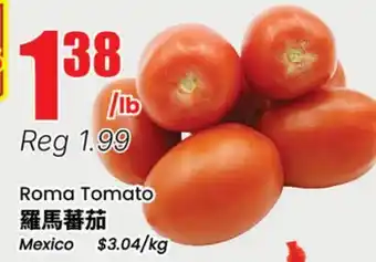 Terra Foodmart Roma Tomato offer