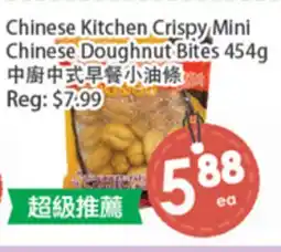 Fresh Palace Supermarket Chinese Kitchen Crispy Mini Chinese Doughnut Bites offer