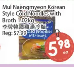 Fresh Palace Supermarket Mul Naengmyeon Korean Style Cold Noodles with Broth offer