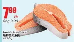 Terra Foodmart Fresh Salmon Steak offer