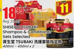 Terra Foodmart SHISEIDOTSUBAKI Shampoo & Conditioner Sets Selected offer