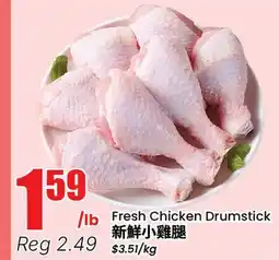 Terra Foodmart Fresh Chicken Drumstick offer
