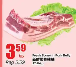 Terra Foodmart Fresh Bone-In Pork Belly offer