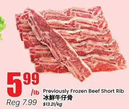 Terra Foodmart Previously Frozen Beef Short Rib offer