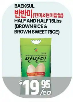 PAT Mart BAEKSUL HALF AND HALF 15LB (BROWN RICE & BROWN SWEET RICE) offer