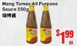 Oceans Fresh Food Market Mang Tomas All Purpose Sauce offer