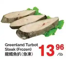 T&T Supermarket Greenland Turbot Steak Frozen offer