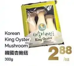 T&T Supermarket King Oyster King Oyster Mushroom offer