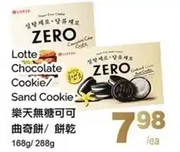T&T Supermarket Lotte Chocolate Cookie/ Sand Cookie offer