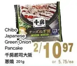 T&T Supermarket Chibo Japanese Green Onion Pancake offer